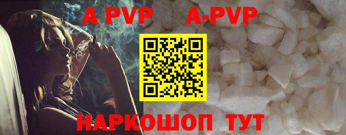 Alpha PVP  Alpha-PVP СК  наркота  Боровичи  Alfa_PVP VHQ  Вход с VPN 
