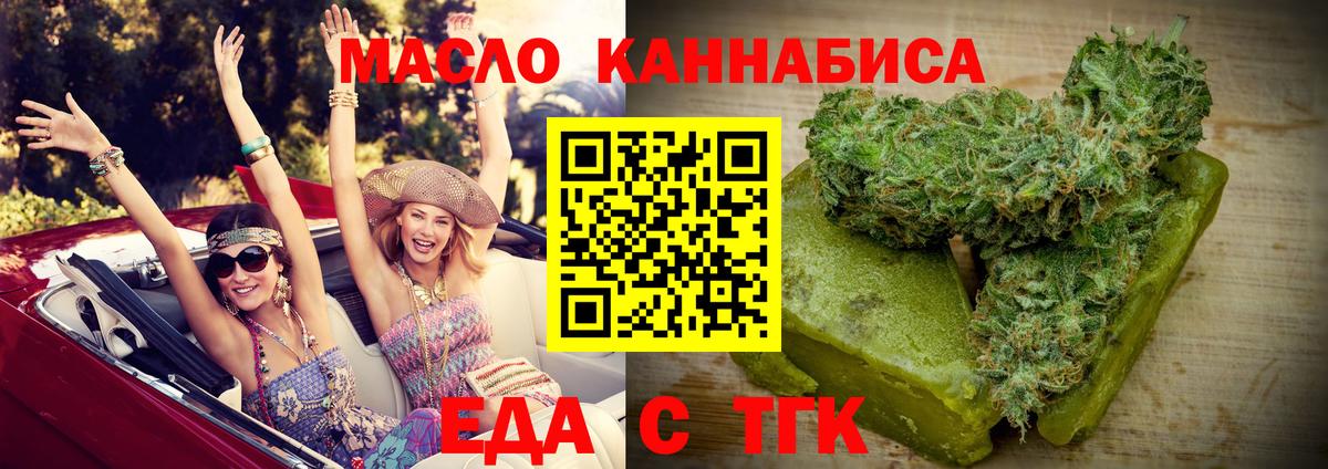 Печенье с ТГК марихуана  Вход с VPN  Боровичи 