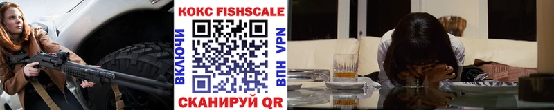 мега как зайти  Боровичи  КОКАИН Fish Scale 