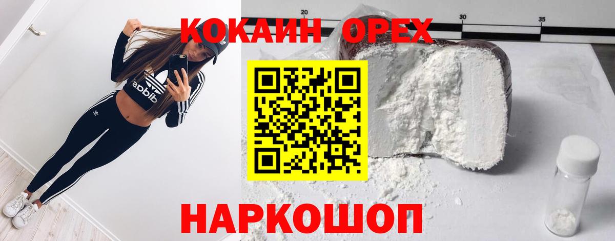 Cocaine VHQ Боровичи