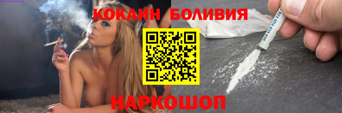 Кокаин Перу  Кокаин  КОКАИН FishScale  Боровичи  Вход с VPN 