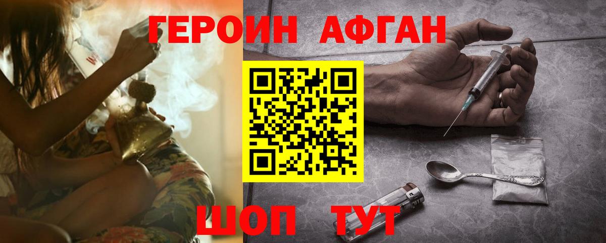 ГЕРОИН герыч  Вход с VPN  Боровичи 