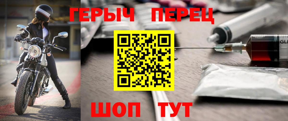 Героин Heroin Боровичи
