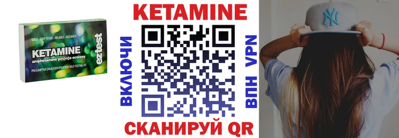 купить  цена  Боровичи  Кетамин VHQ 