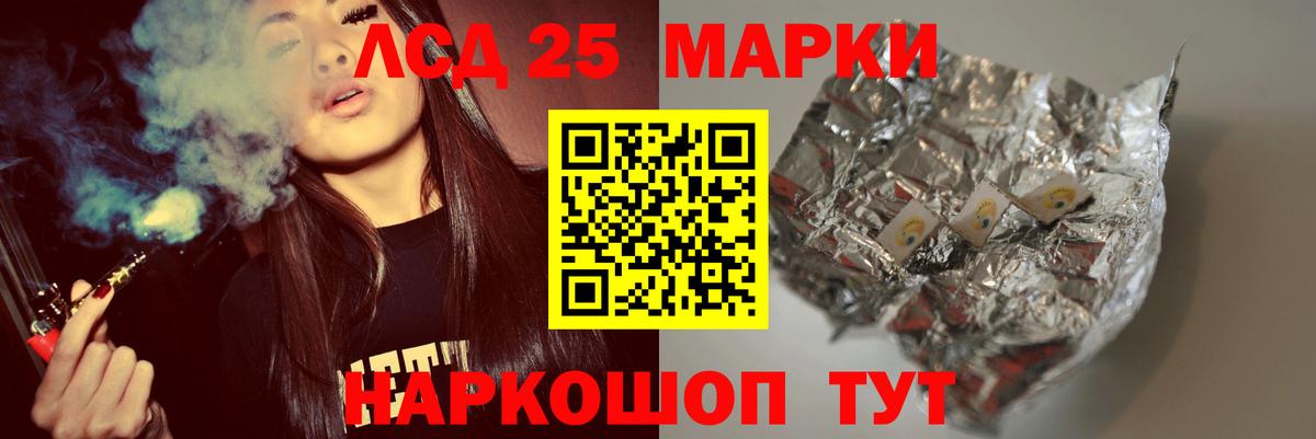ЛСД экстази кислота Боровичи