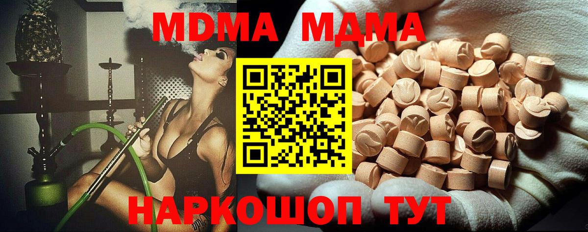 MDMA молли  MDMA VHQ  MDMA  Вход с VPN  Боровичи 