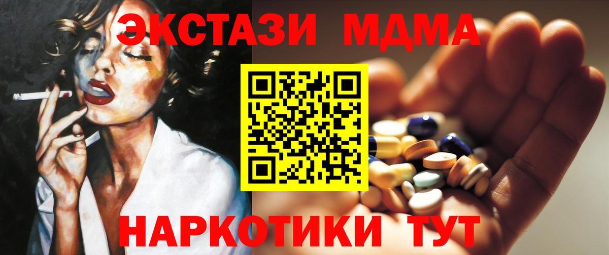 MDMA кристаллы Боровичи