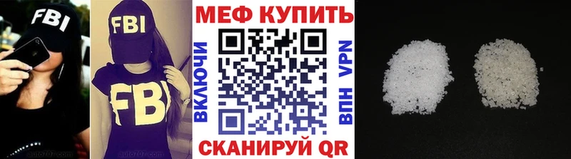 Мефедрон кристаллы Боровичи