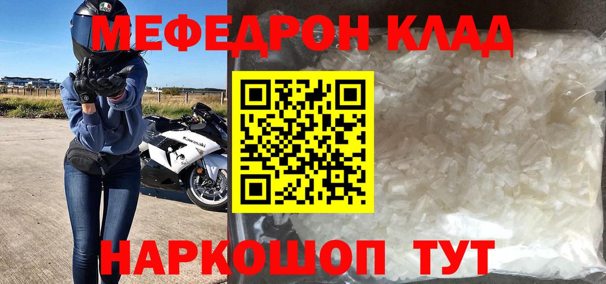 Боровичи  Меф VHQ  Вход с VPN  Мефедрон  Меф мука 