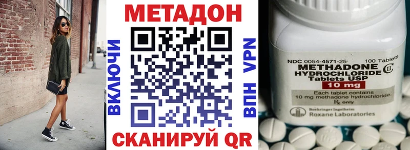 купить   Боровичи  гидра   МЕТАДОН кристалл 