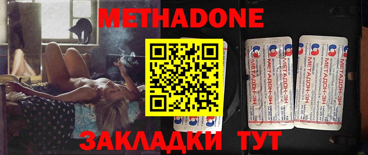 hydra как зайти  Вход с VPN  маркетплейс наркотические препараты  МЕТАДОН кристалл  Боровичи 