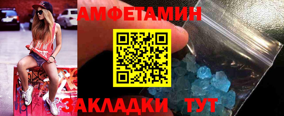 Первитин мет Боровичи