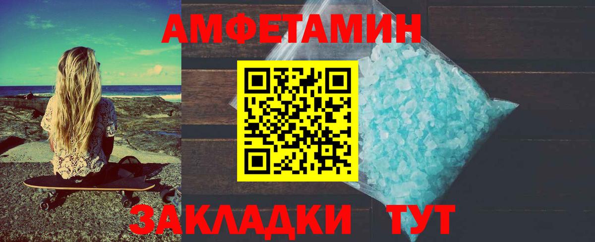 МЕТАМФЕТАМИН  Метамфетамин пудра  Вход с VPN  Боровичи 