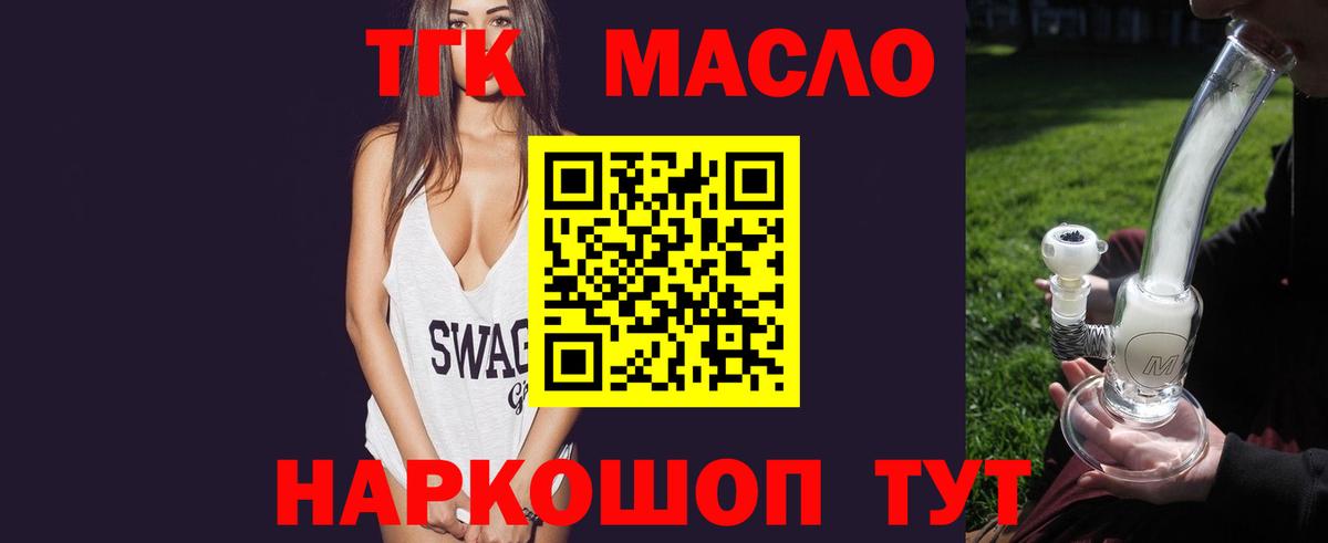 ТГК жижа Боровичи