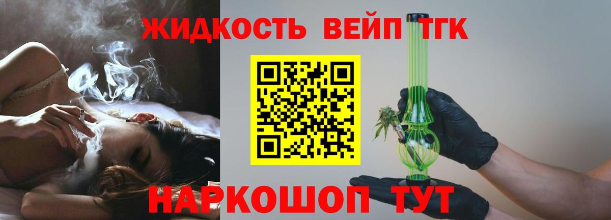ТГК гашишное масло  ТГК гашишное масло  Боровичи  Вход с VPN 